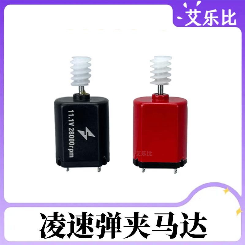 High-Speed Motor for Magazine, Universal Toy Magazine Modification Accessory, High-Speed Motor Magazine Drum