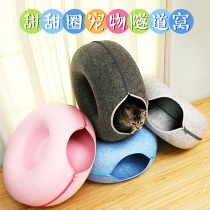 Sweet Donuts Cat Litter Kitsch Tunnel Cowl Universal Pet Nest Felt Tire Feline Cat Toy Detachable Wash