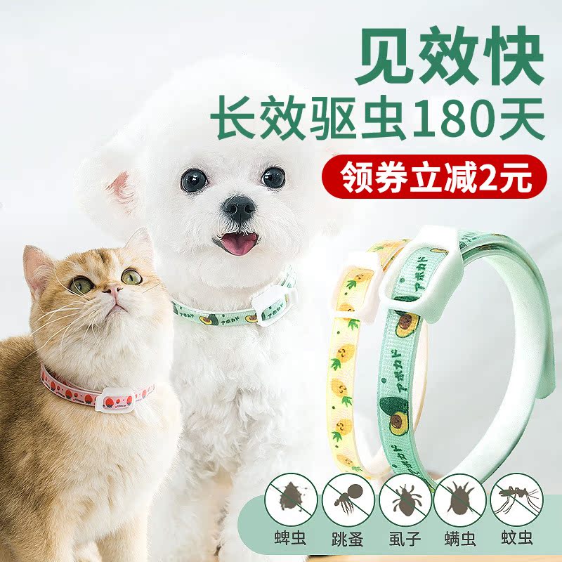 Dog repellent collar cat anti-flea collar anti-lice collar in vitro collar pet flea ring pet supplies out