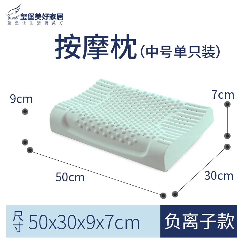 玺堡 泰国负离子天然乳胶枕 图2