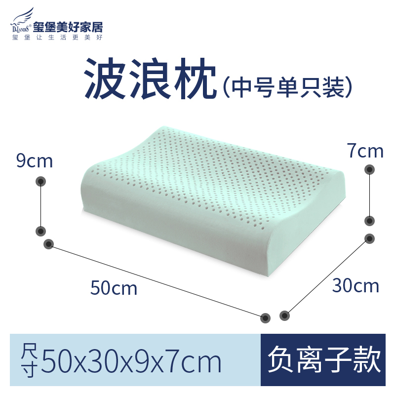 玺堡 泰国负离子天然乳胶枕 图1