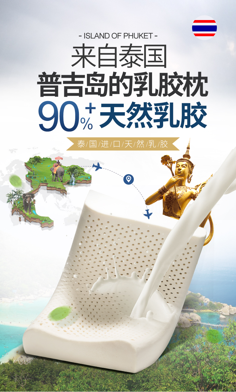 玺堡 泰国进口乳胶枕 图1