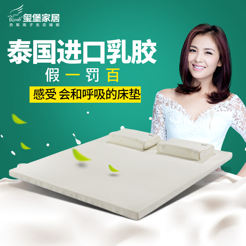 玺堡 健康舒适护脊 泰国天然乳胶床垫 5厘米厚 双重优惠折后￥498起送货入户并安装