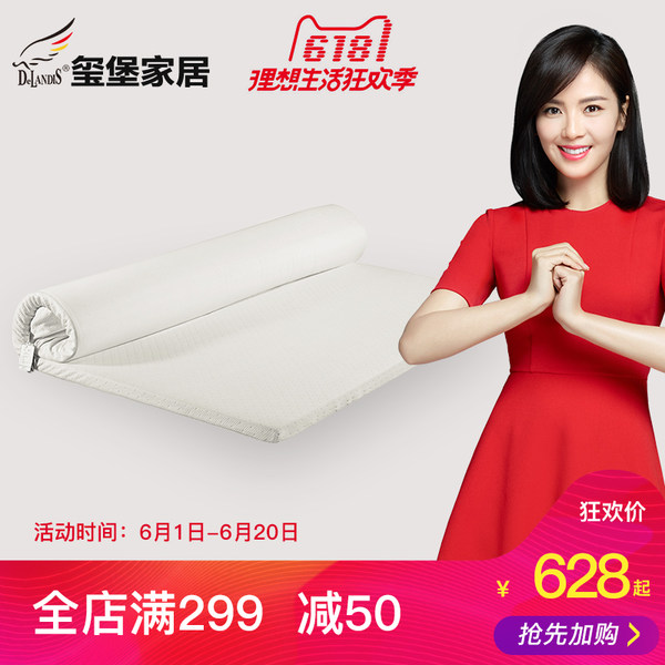 玺堡 健康舒适护脊 泰国天然乳胶床垫5厘米厚 天猫优惠券+购物津贴折后￥498起送货入户并安装（￥728-200-30）