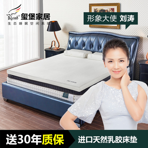 刘涛代言 玺堡 天然乳胶床垫 5厘米厚 优惠券折后￥698起包邮（￥1198-500）