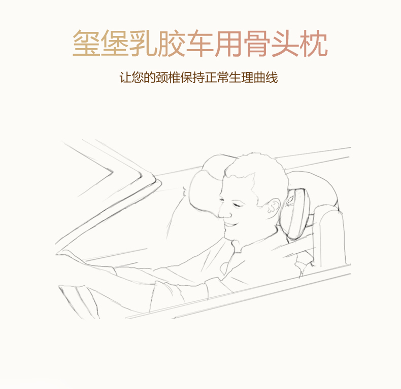堡 乳胶 车 头枕 Cổ gối gối ô tô gối cổ tử cung xe cặp cổ chăm sóc xe - Gối gối đầu
