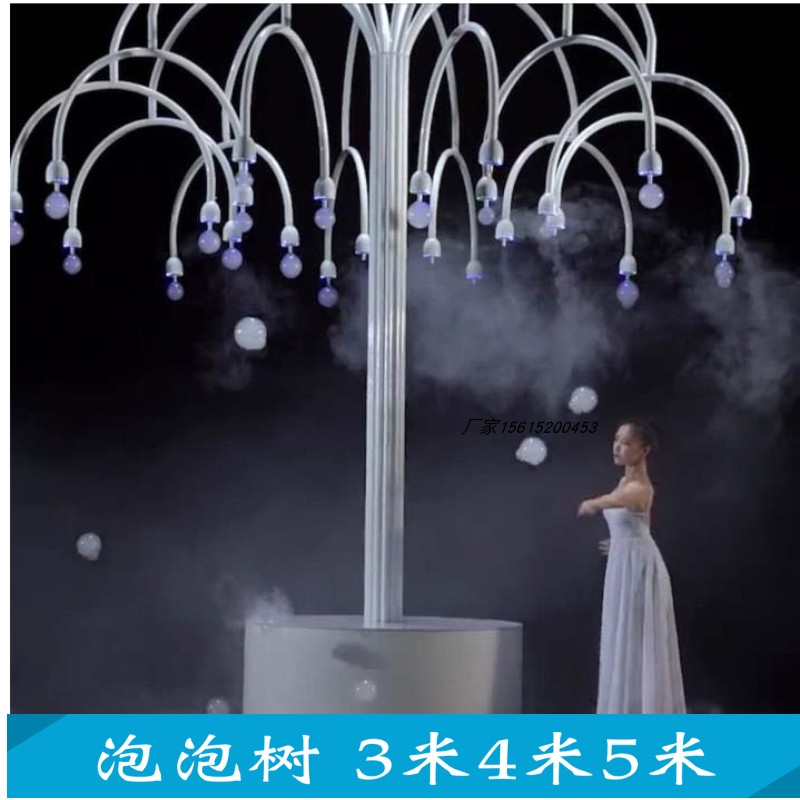 Smoke Bubble Tree Rental Net Red Smoke Bubble Tree Beauty Chen Decoration Warm Field Love Museum Star Art Museum Customization