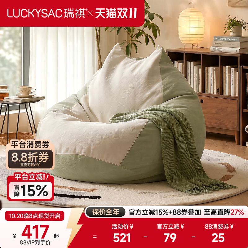 Luckysac Lazy Sofa, Can Be Used for Sleeping and Reclining, Totoro Bean Bag Single Chair, Bedroom Tatami Nest Small Sofa Luckysac Lazy Sofa, Can Be Used for Sleeping and Reclining, Totoro Bean Bag Single Chair, Bedroom Tatami Nest Small Sofa