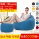 Beanbag beanbag Nữ Độc phòng ngủ ban công phòng khách ngồi có thể ngả ghế giải trí thuần phần đỏ căn hộ nhỏ tatami - Ghế sô pha