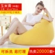 Beanbag beanbag Nữ Độc phòng ngủ ban công phòng khách ngồi có thể ngả ghế giải trí thuần phần đỏ căn hộ nhỏ tatami - Ghế sô pha