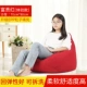 beanbag beanbag ghế ngồi có thể ngả phòng ngủ ban công bé đơn tatami nhỏ luckysac trẻ em - Ghế sô pha