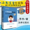 Товары от 中国法律图书专营店