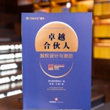 Магазин возвращает более 20221 Новый выдающийся партнерский акционерный капитал и стимулы акционерного капитала