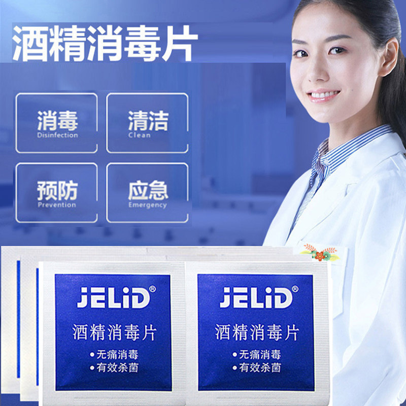 Outdoor Disposable Alcohol Disinfection Cotton Sheet Cutlery Mobile Phone Clean Care Wet Towel Ear Dongle Jewellery Wipe Small Cotton Bag