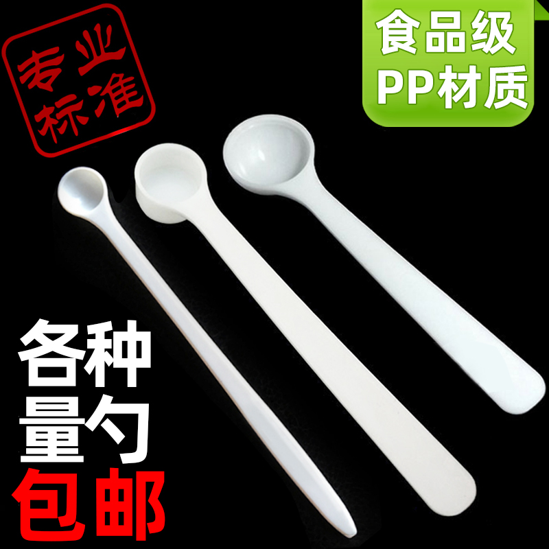 100 independent packaging professional medicinal powder spoon 37 5g powdered 0 5g 5g Pharmacies spoon powder 1 small amount spoon 3 gr