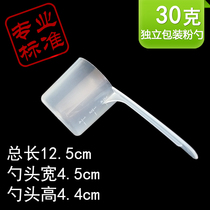 30g measuring spoon with scale Measuring cup Washing powder spoon Plastic measuring spoon Cereal spoon Baking tool dose spoon 60ml