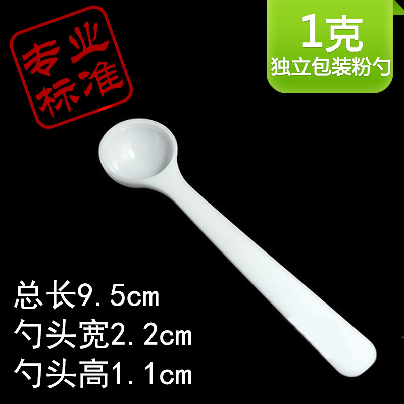 DIY Subpackaging Tool 1 gr Spoon Food Grade Drug Spoon Flat Volume Spoon 1g Pearl Powder Spoon Accessories Spoon
