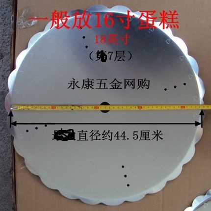 Baking single-column four-column birthday wedding multi-layer cake stand accessories cake plate 18-inch aluminum tray
