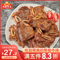 Mr. Anjing jelly Mr. Black Peppers Cowboy Bone Semi-finished Products Fresh Raw Cut Frozen Cow Small Ranks of Cured Semi-finished Ingredients