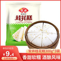 Anjing osmanthus rice cake 300g wine brewed rice hair pastry breakfast traditional pastry hair pastry heating ready-to-use quick-frozen pasta