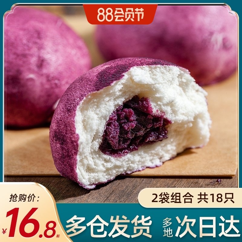 Longwang purple potato bag 540g*2 bags of pasta, grains, steamed buns, convenient frozen food, handmade breakfast semi-finished products