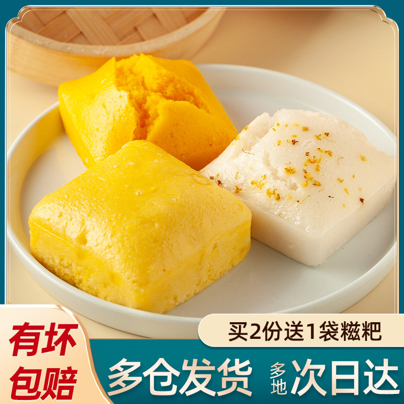 融厨桂花糕红糖发糕传统糕点粗粮玉米糕手工蒸方糕馒头早餐半成品
