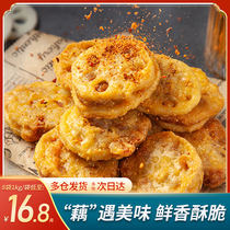 Whirlhair Lotus Root box 1kg * 1 bag of flaky pastry gold root nip fried chicken meat filling semi-finished products for afternoon tea pastry fried snack
