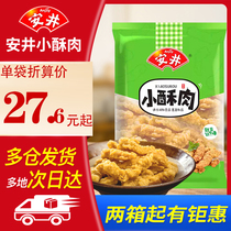 Anjing Farmhouse Small Ghee Meat 1kg * 10 Fried Pork Chicken Ghee Meat Heated Hot Pot Ingredients Snack Semi-finished Dish