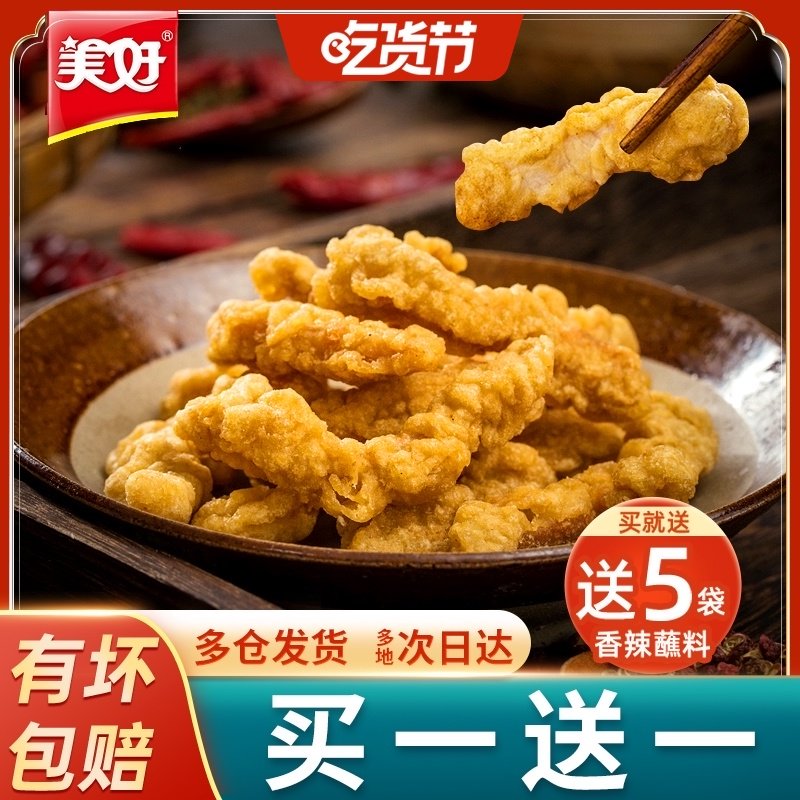 Beautiful farm small crisp meat 1kg open bag fried ready-to-eat pork chicken Commercial hot pot ingredients Snack semi-finished products