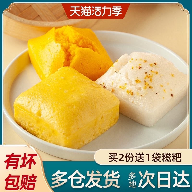 Rong Kitchen Osmanthus cake Brown sugar hair cake Traditional pastry mixed grain corn cake Handmade steamed square cake Steamed bread breakfast semi-finished products