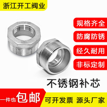 304 stainless steel core-filled inner and outer wires with different diameters direct reducing connector 2 minutes 3 minutes 4 minutes 6 minutes 1 inch