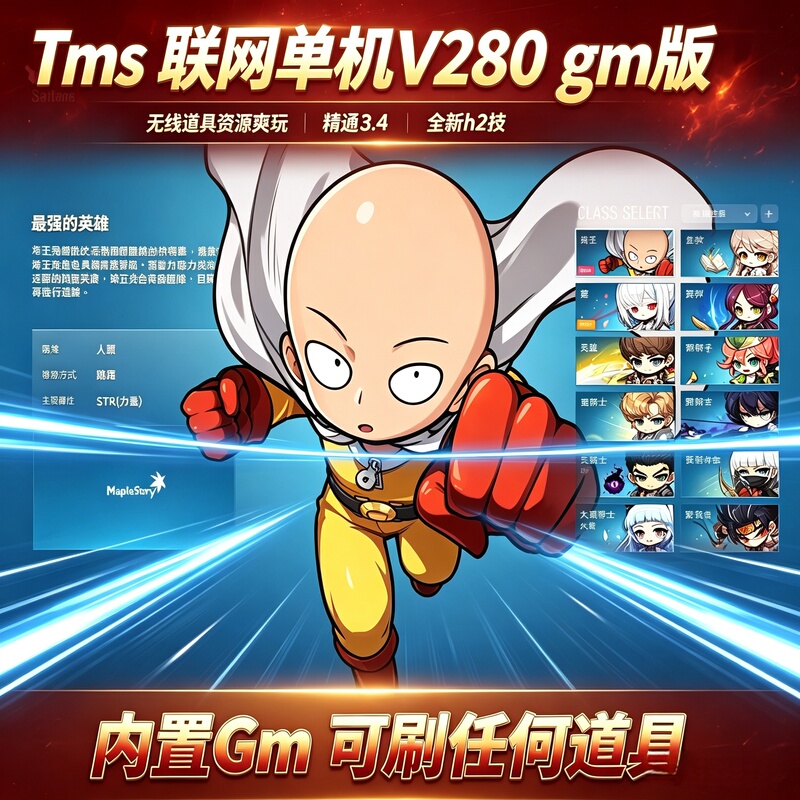 Maplestory Tmsv280 6Th Level Mastery 3.4 H2 Standalone Online Version Built-In Gm Unlimited Resources Saitama Ren Maplestory Tmsv280 6Th Level Mastery 3.4 H2 Standalone Online Version Built-In Gm Unlimited Resources Saitama Ren