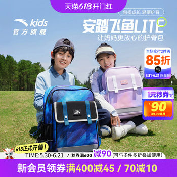 Feiyu lite anta children's schoolbag girls primary school bag men's light weight-reducing backpack for grades one to six