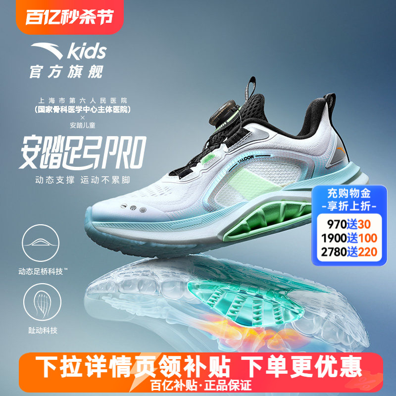 Anta Kidsren's Boys' Arch 2Pro Running Shoes 2026 Autumn and Winter New Men's Big Kidsren's Shoes Sports Shoes Professional Running Shoes