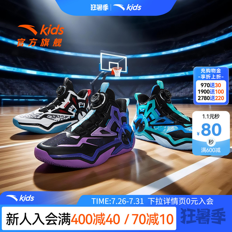 Sniper Anta Children's Boys' Basketball Shoes 2026 Autumn New Wear-Resistant Mid-Top Practical Sneakers for Older Kids