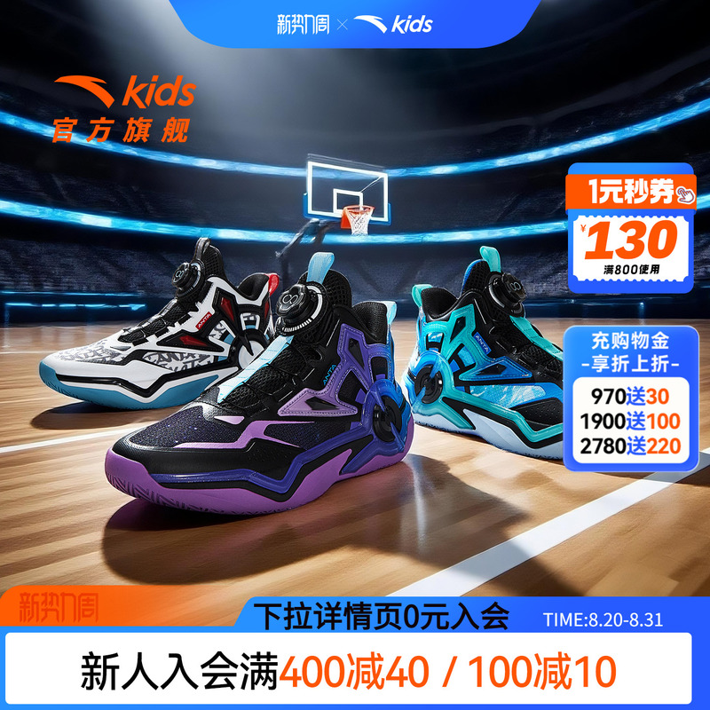 Sniper Anta Children's Boys' Basketball Shoes 2026 Autumn New Model Wear-Resistant Mid-Top Practical Sneakers for Older Kids Sniper Anta Children's Boys' Basketball Shoes 2026 Autumn New Model Wear-Resistant Mid-Top Practical Sneakers for Older Kids