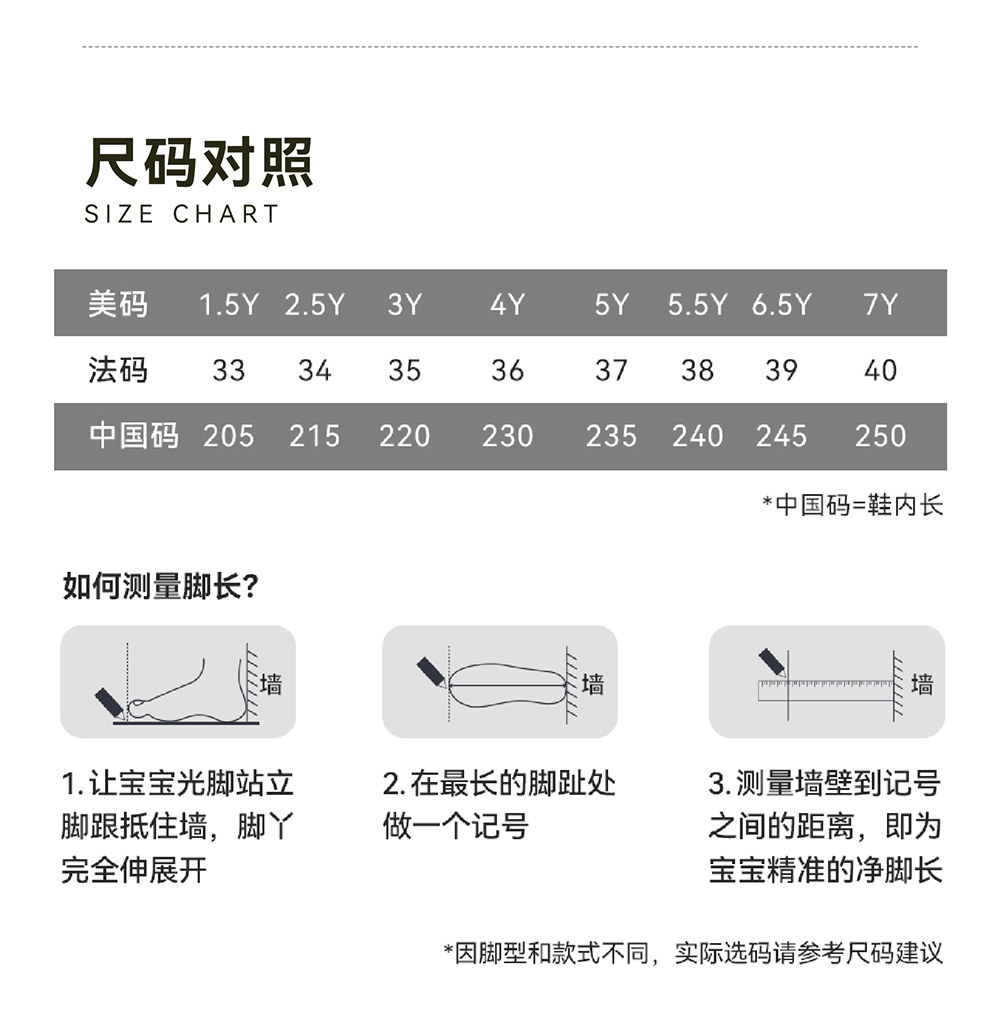 决胜安踏儿童男大童跑步鞋2026秋季新款专业中考体测透气运动鞋男 — 44