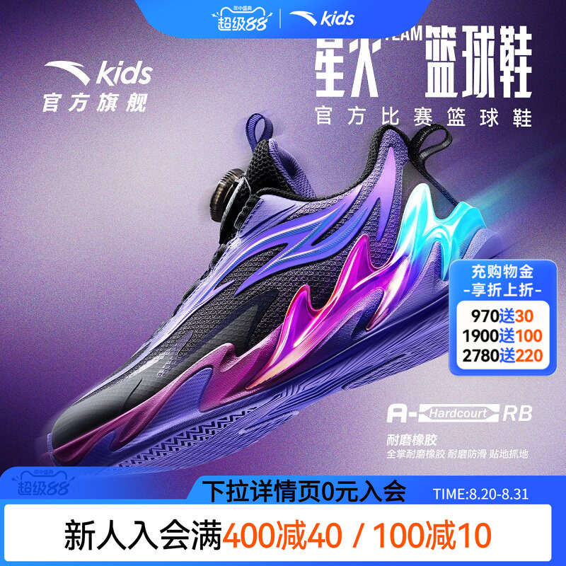 Xinghuo Anta Kidsren's Boys' Basketball Shoes 2026 New Anti-Slip and Wear-Resistant Professional Sports Basketball Shoes for Middle and Large Kidsren Xinghuo Anta Kidsren's Boys' Basketball Shoes 2026 New Anti-Slip and Wear-Resistant Professional Sports Basketball Shoes for Middle and Large Kidsren