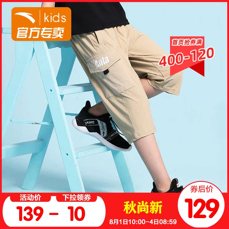 (Giao hàng Store) Anta childrens thể thao bảy điểm quần 2020 mùa hè tác phẩm mới quần 352.027.771.