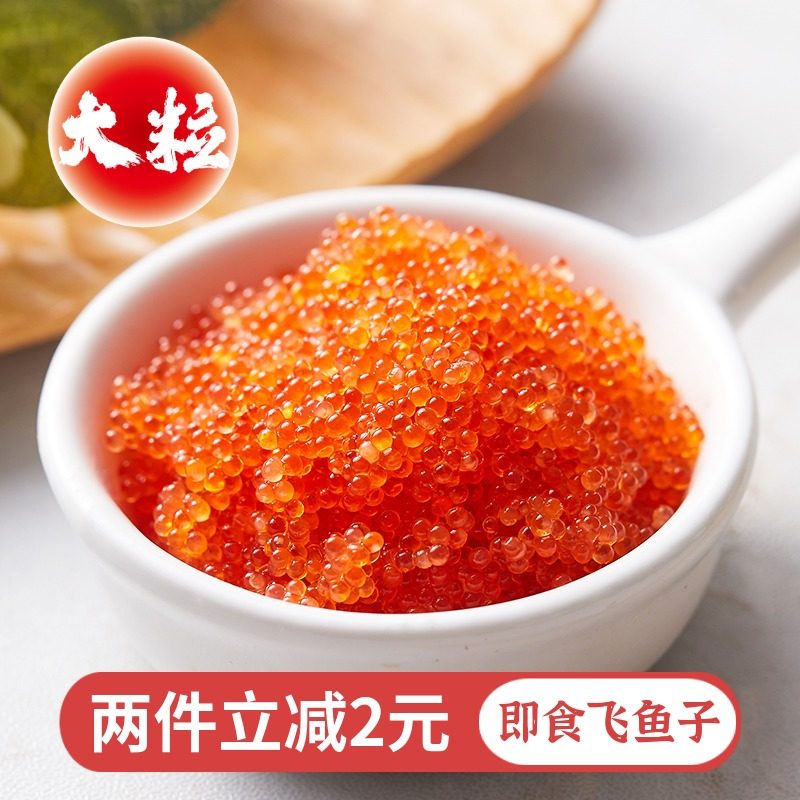 T Sushi Flying Fish seeds Large red crab seeds Ready-to-eat Red Crab ravioli dumplings Red Caviar 90g