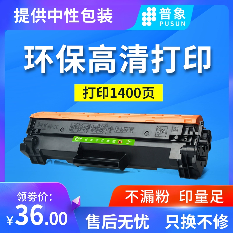 Thích hợp cho hộp mực HP HP CF244A Hộp mực M28W M28A trống mực CF48A sấy khô Laserjet pro M15A M15W M31A M31W hộp mực bột 44A 48A - Hộp mực