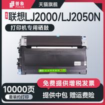 For Lenovo Lenovo LT2020 Selenium Drum LJ2000 LJ2050N Printer M7120 M7020 M7030N Powder Cartridge M7130