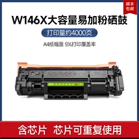 【С чипом】 W146x большая емкость легко добавить патрон тонера + Shunfeng