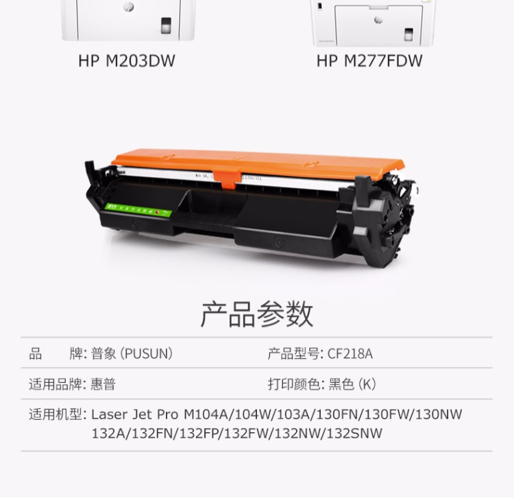 Hộp bột Puxiang CF218A cho hộp mực máy in laser HP M132A M104W M104A M132fn hộp mực M132fw / nw / fp CF219A hp18A - Hộp mực