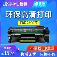 Puxiang áp dụng hộp mực HP CF280a M401DN DW N A D máy in laser LaserJet pro 400 mfp M425d Hộp mực M425dw Hộp mực HP80A - Hộp mực hộp mực máy in canon 3050