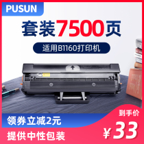 Pu elephant for dell dell dell B1160X toner cartridge B1163 laser printer copy all-in-one cartridge cartridge B1160 B1160W easy to add powder cartridge B1165NFW