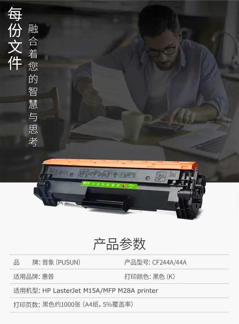 Puxiang áp dụng hộp mực HP CF244A Hộp mực MFP M28W M28A Hộp mực khô HP48A Máy in laser Laserjet pro M15A M15W Hộp mực máy in 44A 48A - Hộp mực