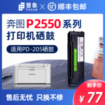 Pu elephant pantium pentu PD-205 toner cartridge P2505 P2550 laser printer cartridge M6505 long term chip copy toner cartridge M6555 M6