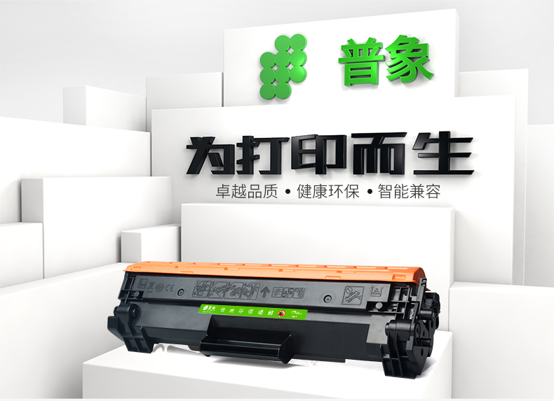 Puxiang áp dụng hộp mực HP CF244A Hộp mực MFP M28W M28A Hộp mực khô HP48A Máy in laser Laserjet pro M15A M15W Hộp mực máy in 44A 48A - Hộp mực