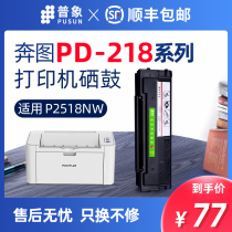 Applicable to PANTUM PD-218 toner cartridge P2518nw laser printer all-in-one toner cartridge toner M6518nw copier cartridge powder bin PD218 long-term core